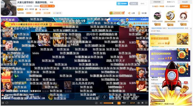 王者荣耀巅峰榜双榜状元李知恩斗鱼开播 引来斗鱼CEO围观