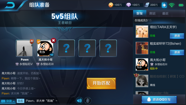 王者荣耀体验服东皇太一登场 刘备荆轲孙膑重塑