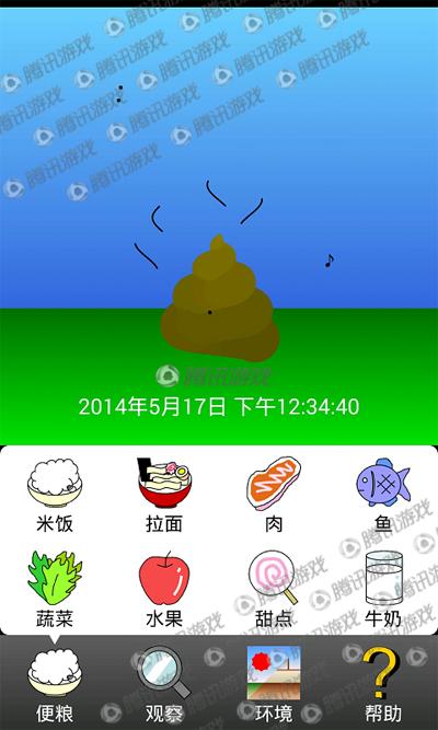 《家有便便初养成》评测：心理承受能力差的勿入