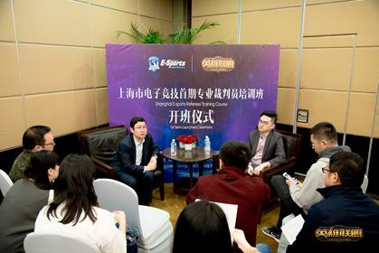 英雄联盟联合上海体育总会、电竞协会推动裁判培养及认证发展