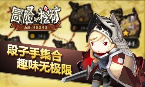 《冒险与挖矿》拿出勇气证明自己不是咸鱼