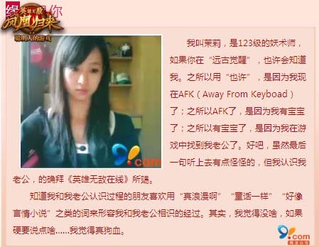 《英雄无敌在线》教你什么叫做爱