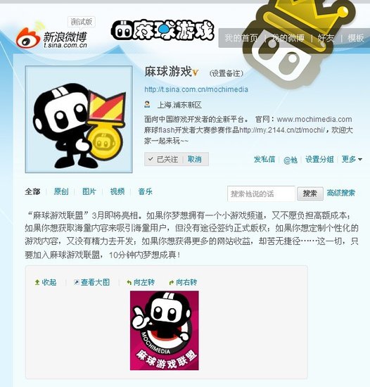 “麻球游戏联盟”即将面世 吸引中小网站