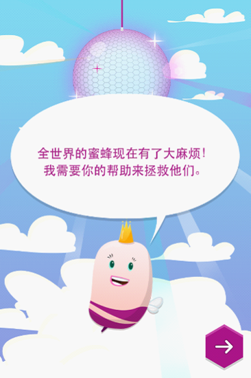 在我们认识的世界里面蜜蜂永远都是飞来飞去辛勤劳动的象征,蜜蜂的