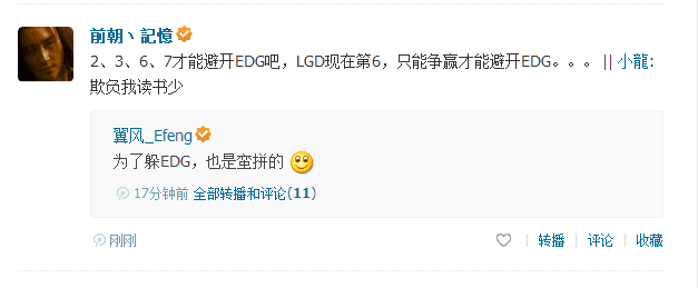 LGD获赠奥斯卡影帝称号 为了避开EDG就要演