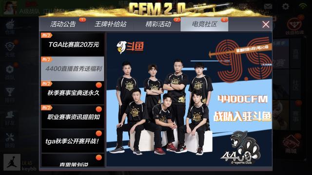 CFML大赛暴风来袭,斗鱼4400夺得 金枪王 _游