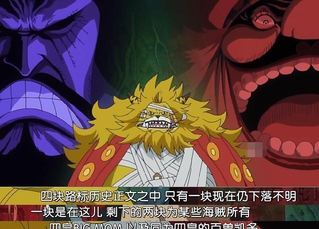 揭秘海贼王最全历史文本！空白的100年到底发生了什么
