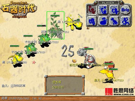 富豪速成法则石器时代之赚钱三部曲