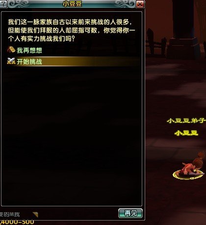 鹿鼎记佣兵获得方法:捕捉流程详细介绍