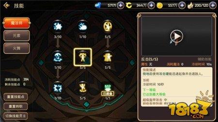 高输出的法术 龙之谷手游魔法师技能加点详情
