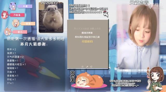 B站一姐纳豆入驻斗鱼TV 二次元一姐争夺战打