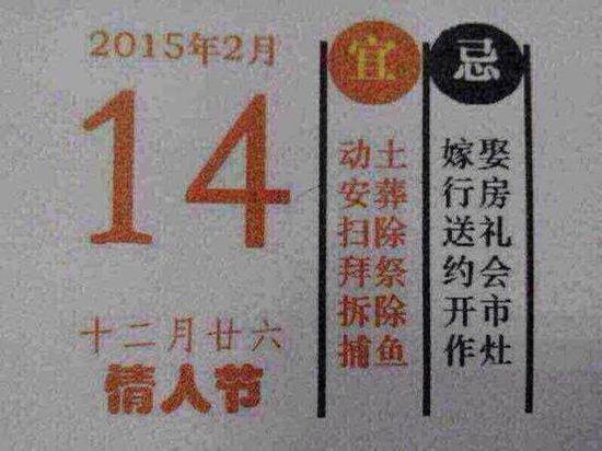 萌妹日记:年前的FFF团计划:看你过什么情人节