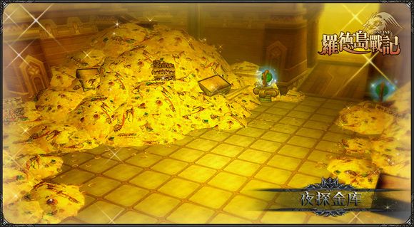 《罗德岛战记》单人副本 夜探金库收益大