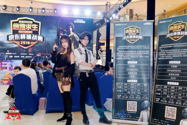 2018京东杯PUBG总决赛即将交火 男女选手同