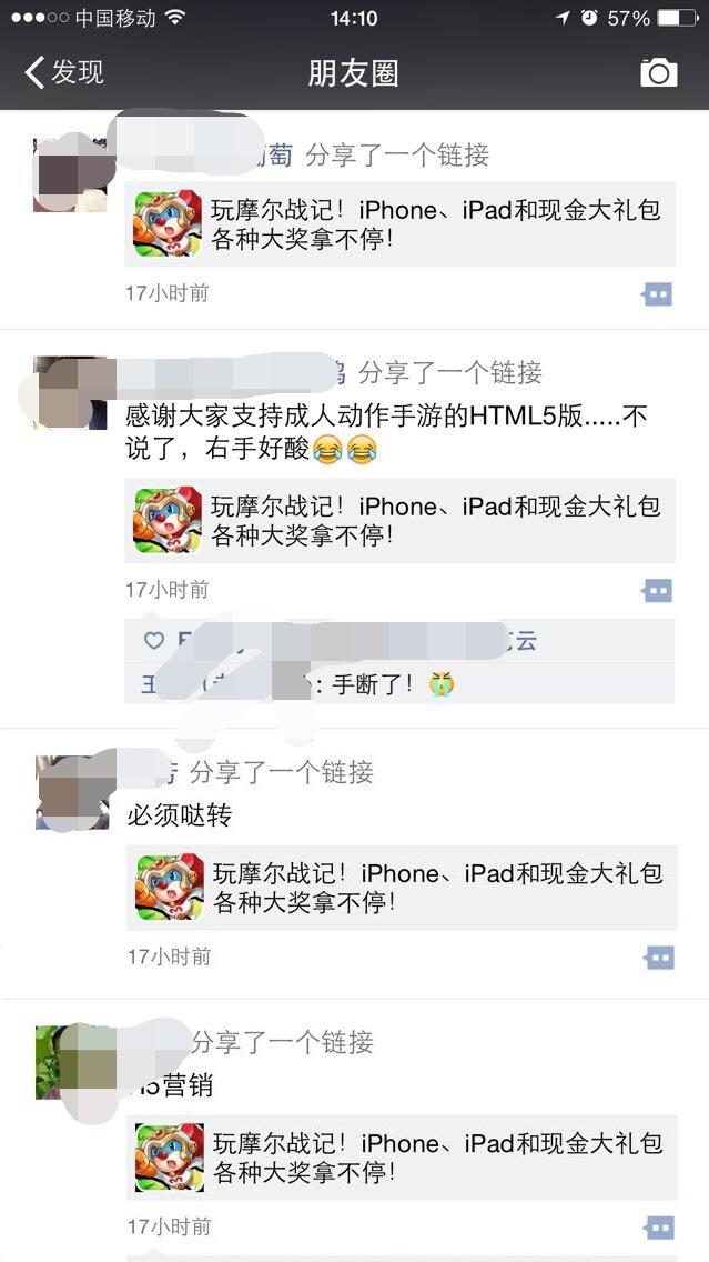 摩尔战记HTML5引爆朋友圈 iPhone iPad好礼送