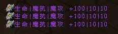 符文镶嵌