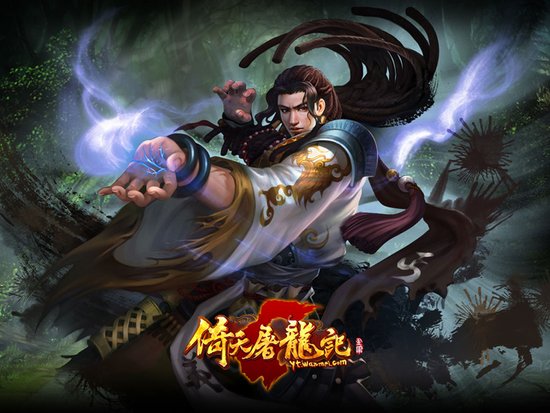 国人武侠《倚天屠龙记》经典江湖再现