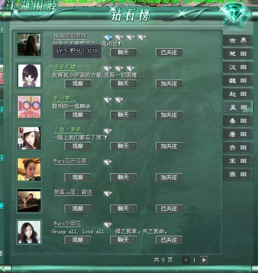 万人膜拜!《征途2》稀有称号一网打尽