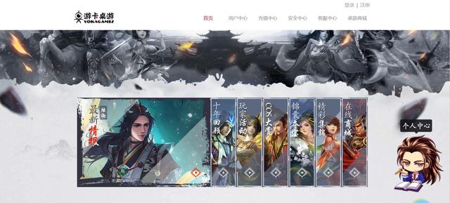 主题站上线,“三国杀”十年开启狂欢