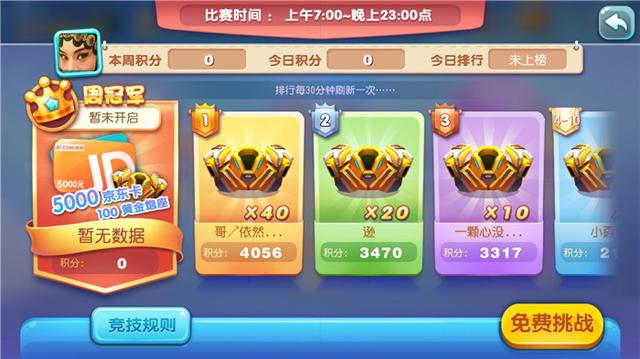 猎鱼达人口令(2)