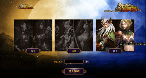 女神联盟新职业射手首曝光