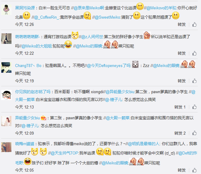 高颜值清华翻译官职教 EDG开设中韩文讲堂