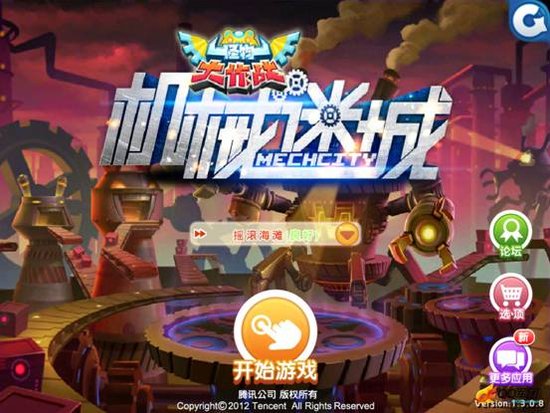 怪物风席卷全国 《怪物大作战》试玩心得