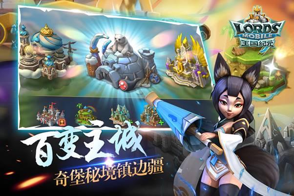 《王国纪元》贺岁：国风城堡皮肤、“红包”系统上线！