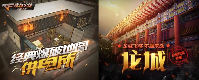 更新即领200钻 CFM武器大师版本今日上线