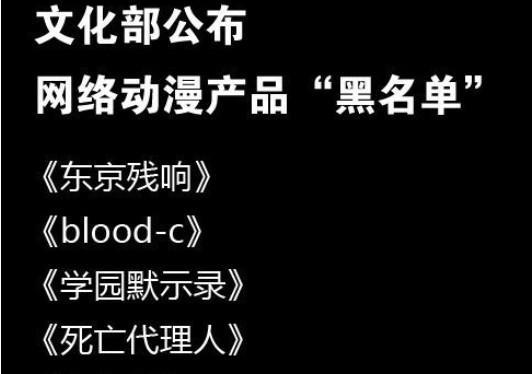 萌妹日记:游戏被和谐动漫被封禁 如何愉快的玩