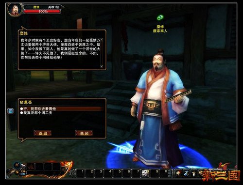 《赤壁·新三国》最受欢迎的活动任务