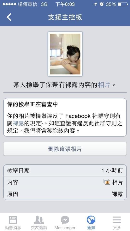 <em>游戏</em>Showgirl发香艳<em>洗澡</em>照 因裸露遭举报_<em>游戏</em>