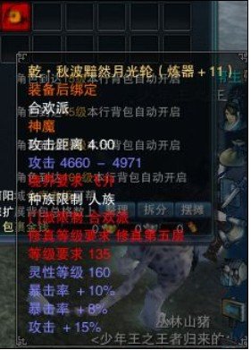 网络游戏财富交易排行榜