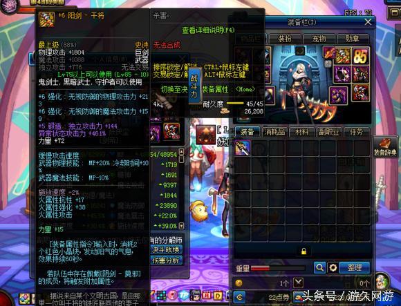 DNF直播2000万买+11黑铁强化 结局竟这么惨