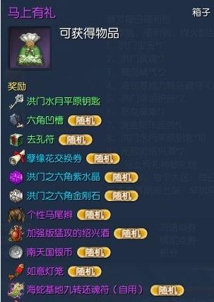 剑灵南天国新春大礼包上线 极限恶女武器增特