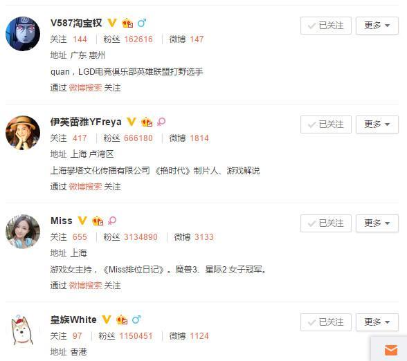 LOL主播笑笑秀恩爱 竟被网友吐槽谁更高?