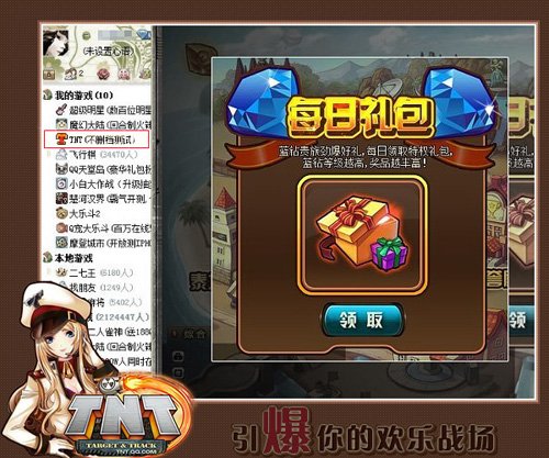 ��TNT��QQ��Ϸ�׷����� ���������