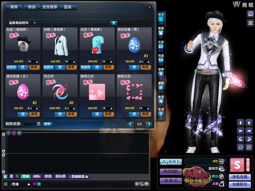 热舞派对Ⅱ欢乐彩蛋<em>处女座</em>大献礼_游戏_腾讯