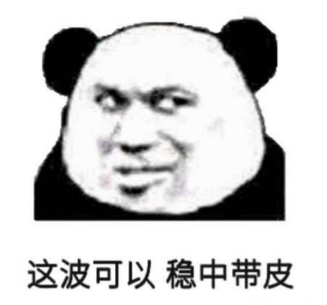 r茶神微笑整整12个表情,a表情挑战666击杀,稳中直播的动态小时图片