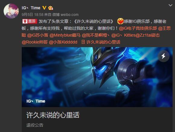 国服第一滑板鞋退役:我英雄池达不到标准