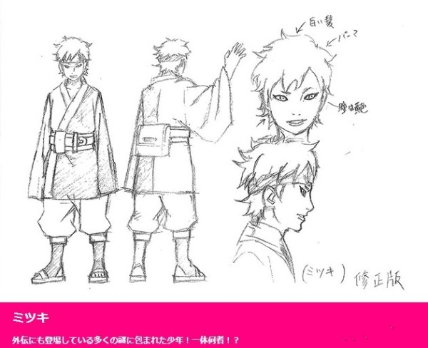 《火影忍者》剧场版新图 博人小分队迷之少年