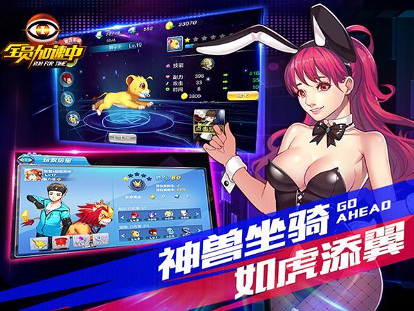 芒果恺英联合首发  《全员加速中》同名手游正式上线