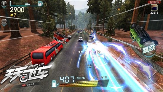 《天天飞车》安卓版今日应用宝抢先体验