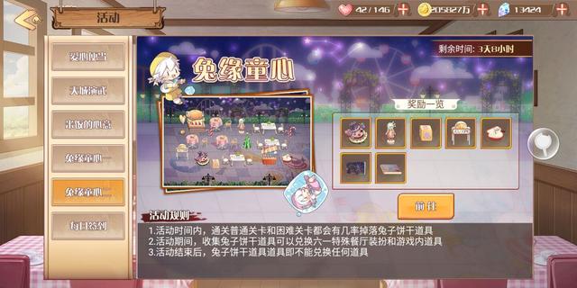 这样的餐厅布置你一定没见过,《食之契约》活动倒计时开启