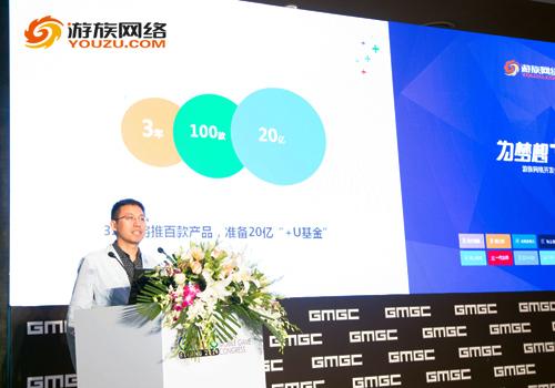 游族&ldquo;+U计划&ldquo;斥资20亿 承诺双保险