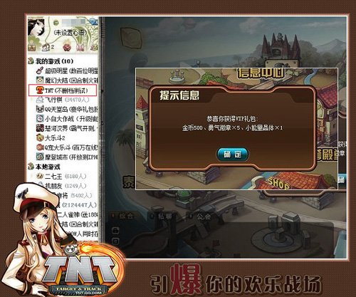 ��TNT��QQ��Ϸ�׷����� ���������