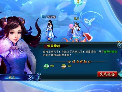 六界浩劫起 Forgame古剑奇侠等你救世