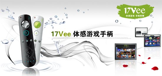 17Vee�����Ϸ�¹����״����ڼ���