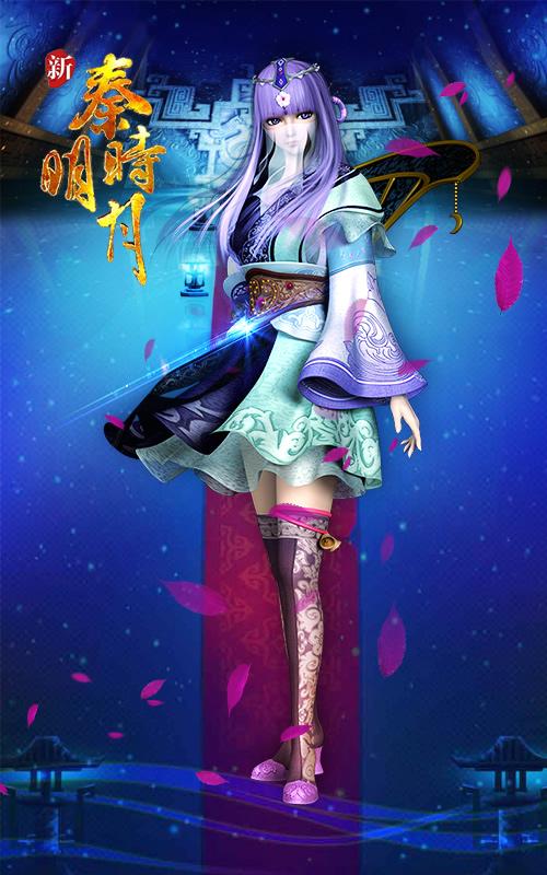 新秦时明月手游来袭 千万秦迷翘首以待