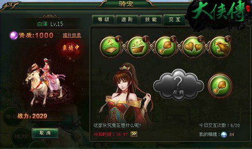 大侠传》后<em>花园</em>那人怦然心动的<em>女仆</em>_游戏_腾